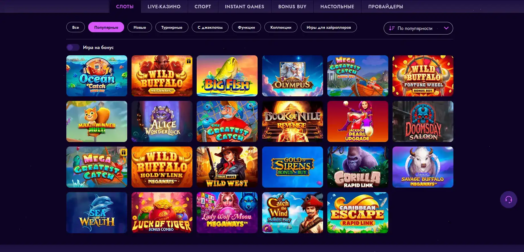 Мобильное приложение Spinbetter на телефоне